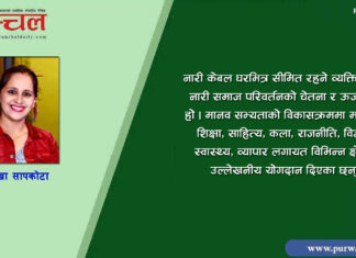 नारी र नारी दिवस