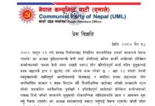 ओलीको गिरफ्तारी ‘राज्य आतंक र प्रतिशोधको पराकाष्ठा’, आन्दोलनमा उत्रिने एमाले