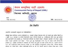 भदौ २३–२४ का घटनामा निष्पक्ष छानबिनको माग गर्दै सरकारको आलोचना