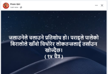 ओली पक्राउविरुद्ध झापामा एमाले आन्दोलित, आकस्मिक बैठक आह्वान