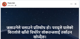 ओली पक्राउविरुद्ध झापामा एमाले आन्दोलित, आकस्मिक बैठक आह्वान
