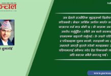 प्रतिनिधिसभा निर्वाचन २०८२ ले दिएको संदेश र आगामी यात्रा