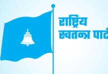 लुम्बिनी प्रदेशका २६ निर्वाचन क्षेत्रमध्ये २१ स्थानमा रास्वपाका उम्मेदवार विजयी