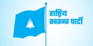 लुम्बिनी प्रदेशका २६ निर्वाचन क्षेत्रमध्ये २१ स्थानमा रास्वपाका उम्मेदवार विजयी