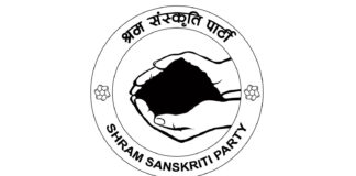 श्रम संस्कृति पार्टीद्वारा झापामा कार्यकर्ता प्रशिक्षण अभियान तीव्र