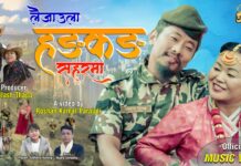 नवगायक दिलिप लिम्बूको एकै साथ दुई गीतको म्युजिक सार्वजनिक