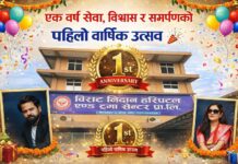 सेवा, समर्पण र मानवताको पर्याय: बिराट निदान अस्पतालको गौरवमय यात्रा