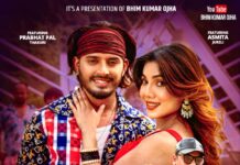 बिर्तामोडमा ‘ओ डारलिङ काले काले छौ’ सार्वजनिक