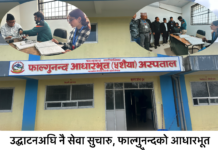 फाल्गुनन्दको आधारभूत अस्पतालमा उद्घाटनअघि नै सेवा सुचारु
