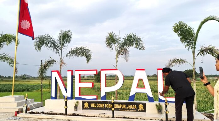 भद्रपुर नाकामा सौन्दर्यीकरणः “नेपाल” लेखिएको आकृतिले सेल्फी स्पट बन्दै प्रवेशद्वार