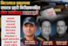 मिटरब्याज प्रकरणमा सशस्त्र प्रहरी निरीक्षक सापकोटा विरुद्ध पक्राउ पूर्जी