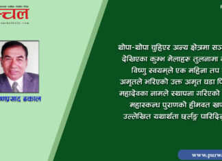 वालसन्त जगद्गुरु : गद्दीआरोहण पर्व