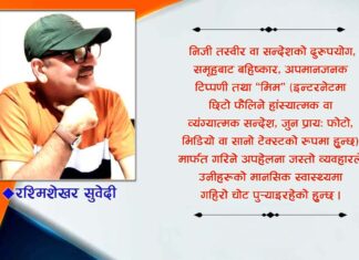 साइबर बुलिङ : अदृश्य डिजिटल हिंसा