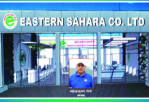झापाको इष्टर्न साहारा कम्पनी आईपीओका लागि सेबोनको पाइपलाइनमा