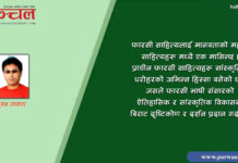 विश्वको पुरानो साहित्य पर्सियन साहित्य