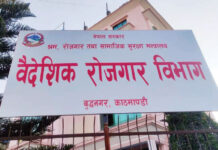 ‘श्रम स्वीकृति’सम्बन्धी भ्रामक सूचना हटाउन वैदेशिक रोजगार विभागको निर्देशन