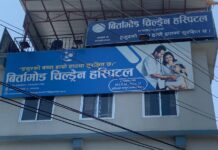 बिर्तामोड चिल्ड्रेन अस्पतालमा आजदेखि १५ दिनसम्म निःशुल्क स्वास्थ्य शिविर
