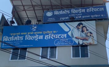 बिर्तामोड चिल्ड्रेन अस्पतालमा आजदेखि १५ दिनसम्म निःशुल्क स्वास्थ्य शिविर