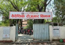 वैदेशिक रोजगारीमा ठगी गर्ने आरोपीको विवरण सार्वजनिक