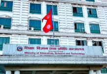 विद्यार्थीबाट गैरकानुनी रुपमा सङ्कलन गरिएको शुल्क फिर्ता गर्न मन्त्रालयको निर्देशन