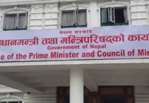 भ्रष्टाचार नियन्त्रणका लागि उपयुक्त सुझाव दिन आग्रह