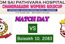 महिला गोल्डकप फुटबल प्रतियोगितामा आज अन्तिम क्वार्टर फाइनल खेल हुँदै