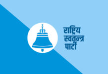 रास्वापाले प्रत्यक्ष नजितेका क्षेत्रमा समानुपातिक सांसदलाई तोक्यो जिम्मेवारी