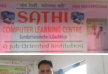 एसईईपछि समयको सदुपयोग: सुन्दरहरैंचामा ‘साथी कम्प्युटर लर्निङ सेन्टर’को अफरै अफर